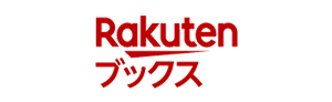 楽天ブックス